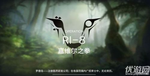 明日方舟RI-8嘉维尔之拳过关阵容推荐 打法攻略