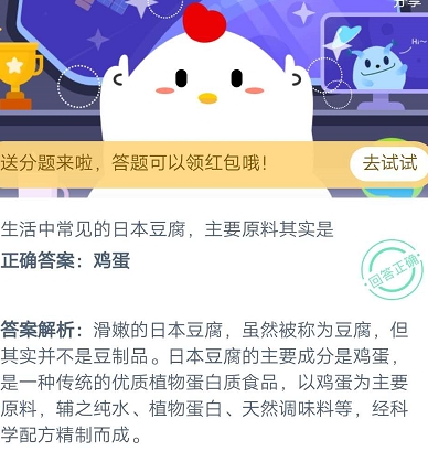 蚂蚁庄园8月26日答案分享 你答对了吗