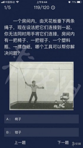 犯罪大师8月26日每日任务答案分享