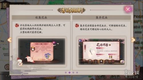 阴阳师七夕活动千鹤结缘玩法及奖励介绍