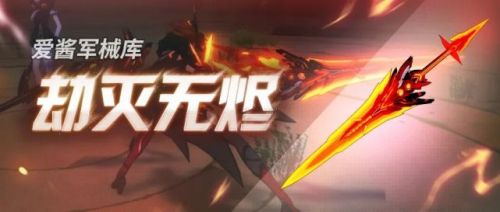 崩坏3超限武器劫灭无烬玩法 超限劫灭无烬怎么样