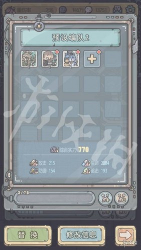 《最强蜗牛》神域兵种推荐 《最强蜗牛》神域选择什么兵种好