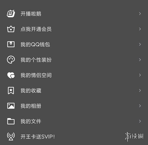 《王者荣耀》为爱向前冲活动入口分享