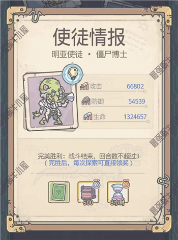 最强蜗牛埃罗未来使徒全部情报一览