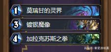 炉石传说三足鼎立乱斗最强卡组分享