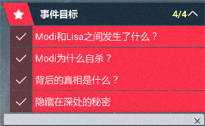 全网公敌第一章怎么通关 全网公敌第一章解谜通关攻略