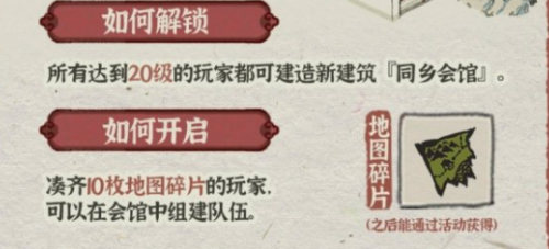 江南百景图桃花村怎么玩 江南百景图桃花村开局准备介绍
