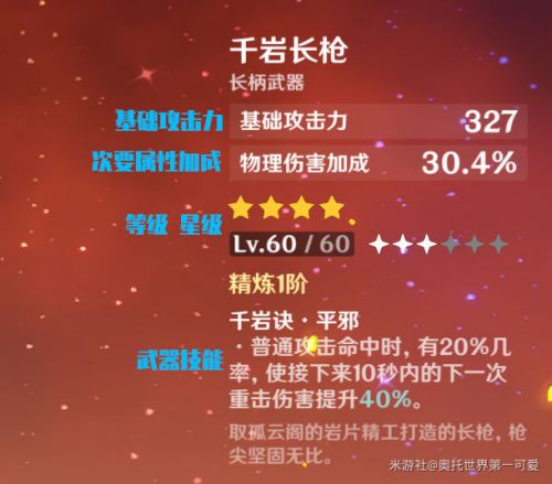 原神平民装备搭配推荐