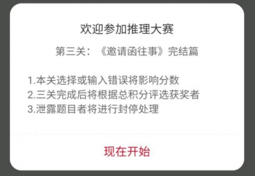 犯罪大师第二届推理大赛答案汇总