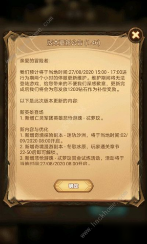 《剑与远征》新奇境迷轨沙洲即将上线  剑与远征迷轨沙洲怎么玩