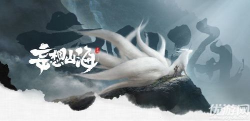 妄想山海特殊事件触发方法 隐藏彩蛋介绍