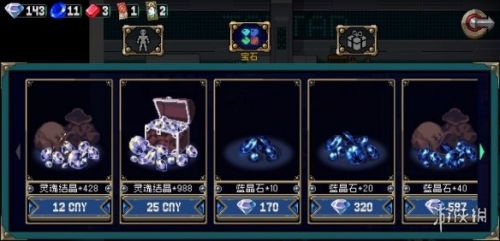 《战魂铭人》蓝宝石速刷技巧