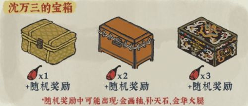 江南百景图金华火腿获获取方式
