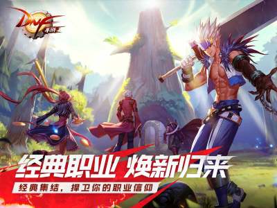 DNF手游武器装扮怎么获得 全武器装扮获取方法