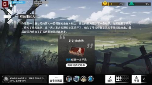 明日方舟灰蕈密境集成战略选项推荐 灰蕈密境怎么选择补给