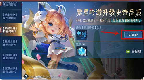 王者荣耀蔡文姬动作获取方案 星游梦境专属动作领取方法