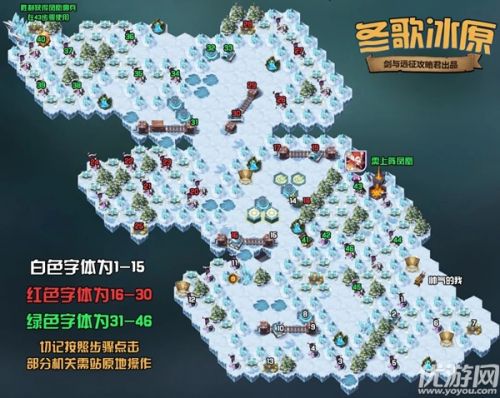 剑与远征冬歌冰原路线推荐 冬歌冰原过关玩法