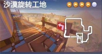 跑跑卡丁车在沙漠中一边转圈边搜寻宝藏