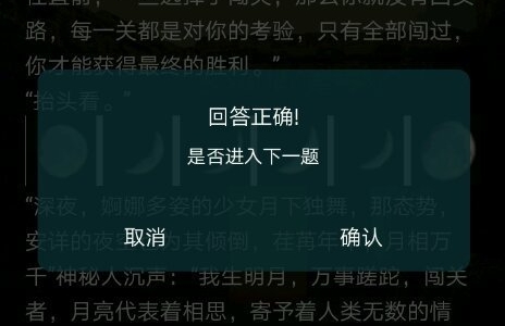 犯罪大师永恒之门第一关密码介绍