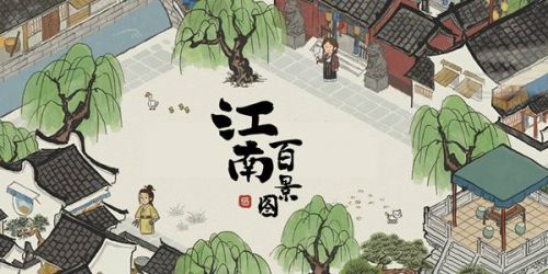 江南百景图中元节活动玩法 江南百景图中元节活动奖励一览