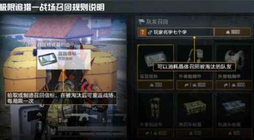 和平精英极限追猎怎么玩 和平精英极限追猎玩法攻略