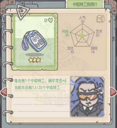 最强蜗牛 8月31日最新密令一览