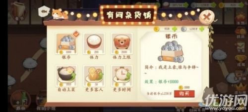 有间小馆兑换码大全 你领取了吗