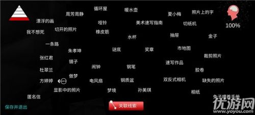 孙美琪疑案刘青春图全流程图文攻略 线索大全