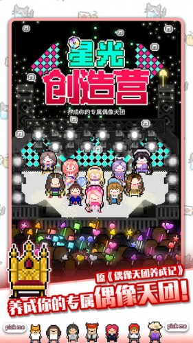 《星光创造营》玩家点评 ,偶像养成游戏