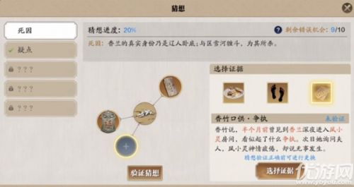 天涯明月刀手游区雪河案答案介绍 你答对了吗