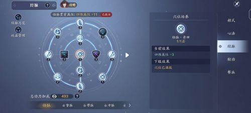 天涯明月刀手游功力提升技巧