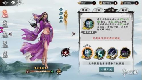《新射雕群侠传之铁血丹心》平民推图阵容分享