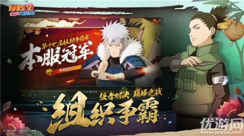 火影忍者手游秽土二代奥义图获取方法