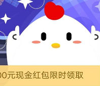 小鸡宝宝考考你小鸡天使装扮怎么获得?