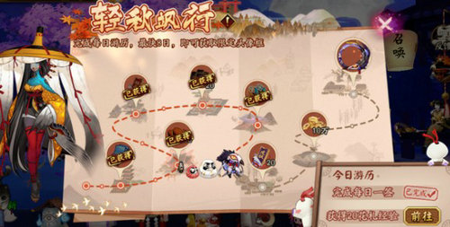 阴阳师四周年活动怎么玩 阴阳师四周年活动玩法奖励一览