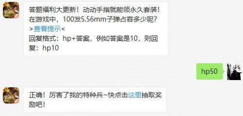 在游戏中100发5.56mm子弹占容多少呢?