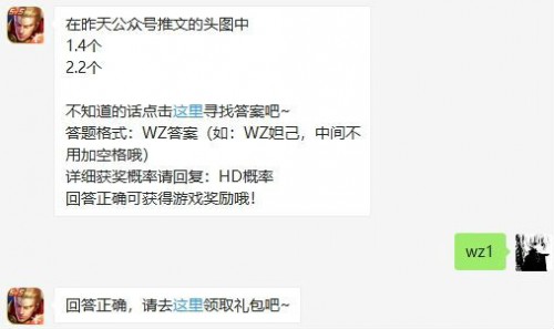 王者荣耀在昨天公众号推文的头图中