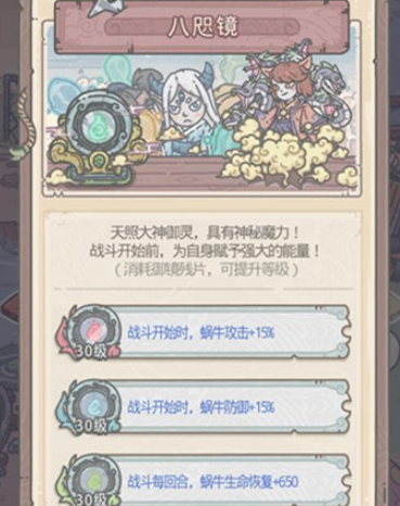 最强蜗牛御镜残片获取攻略