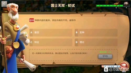 万国觉醒知识广场答案一览 万国觉醒知识广场全答案分享