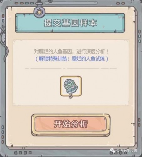 最强蜗牛人鱼试炼玩法介绍