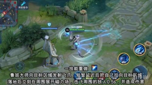 《王者荣耀》鲁班大师重做技能介绍