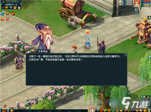 《梦幻西游》2020年教师节稚子学堂活动玩法和奖励