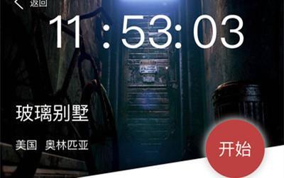 犯罪大师玻璃别墅作案过程 凶手介绍