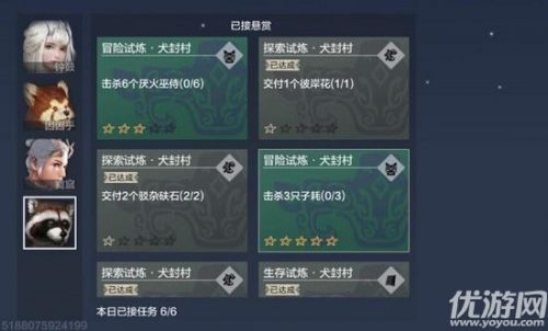 妄想山海神谕碑获取方法 获取途径