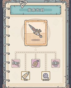 最强蜗牛发条长剑获取方法介绍
