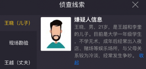 犯罪大师透明的杀机答案是什么 透明的杀机嫌疑人分享