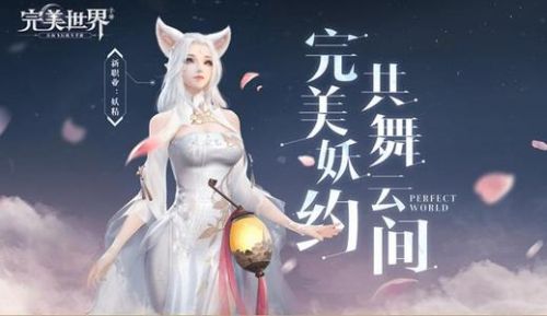完美世界手游9月8日每日一题答案 以下哪项不能获取声望提升军衔