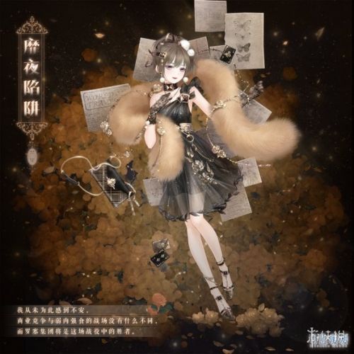 《奇迹暖暖》诡雾迷局活动套装欣赏