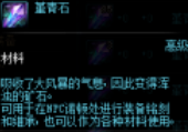 DNF希洛克的入场门票怎么获得 DNF希洛克团本门票获取方法