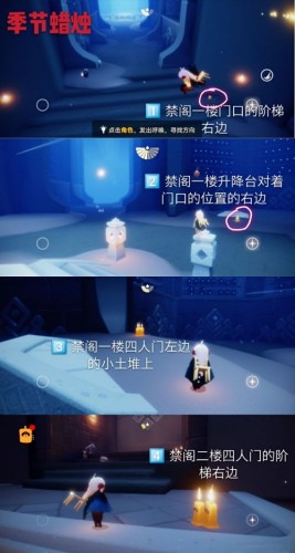 光遇9月9日季节蜡烛在哪 光遇9月9日季节蜡烛位置分享